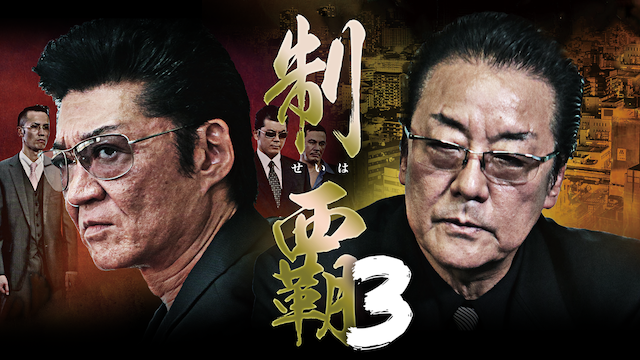 seiha3