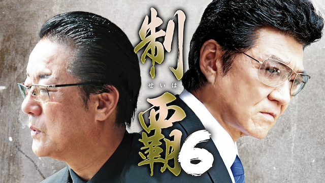 seiha6