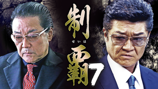 seiha7