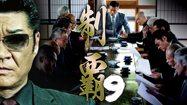 seiha9