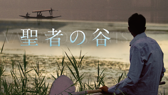seijanotani