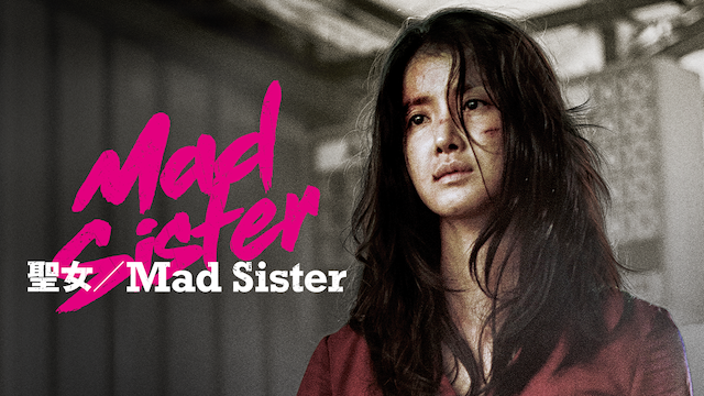 seijo mad sister