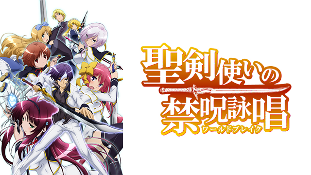 seikentsukainokinjueishou waarudobureiku