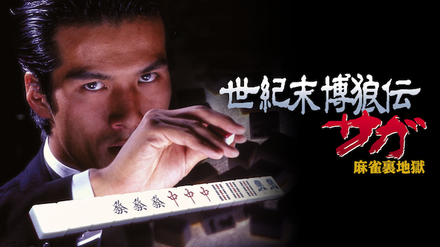 seikimatsuhiroshiookamiden saga maajanur