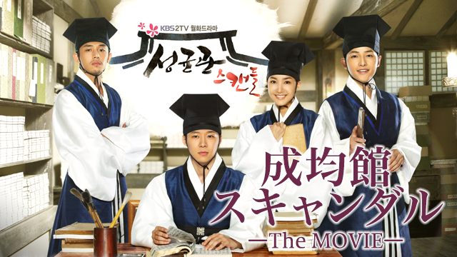 seikinkansukyandaru themovie
