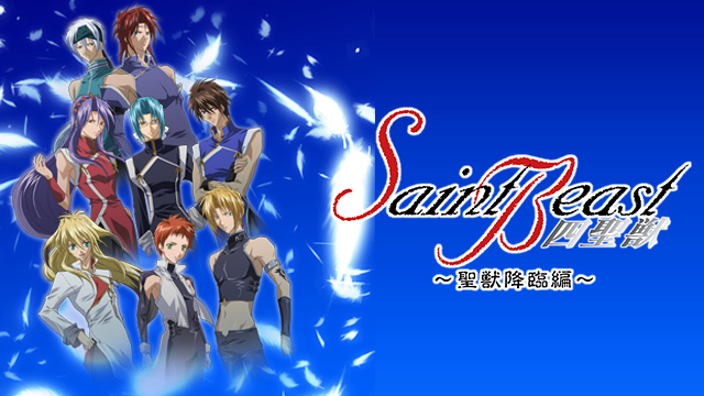 seinto biisuto seijuukourinhen 53482