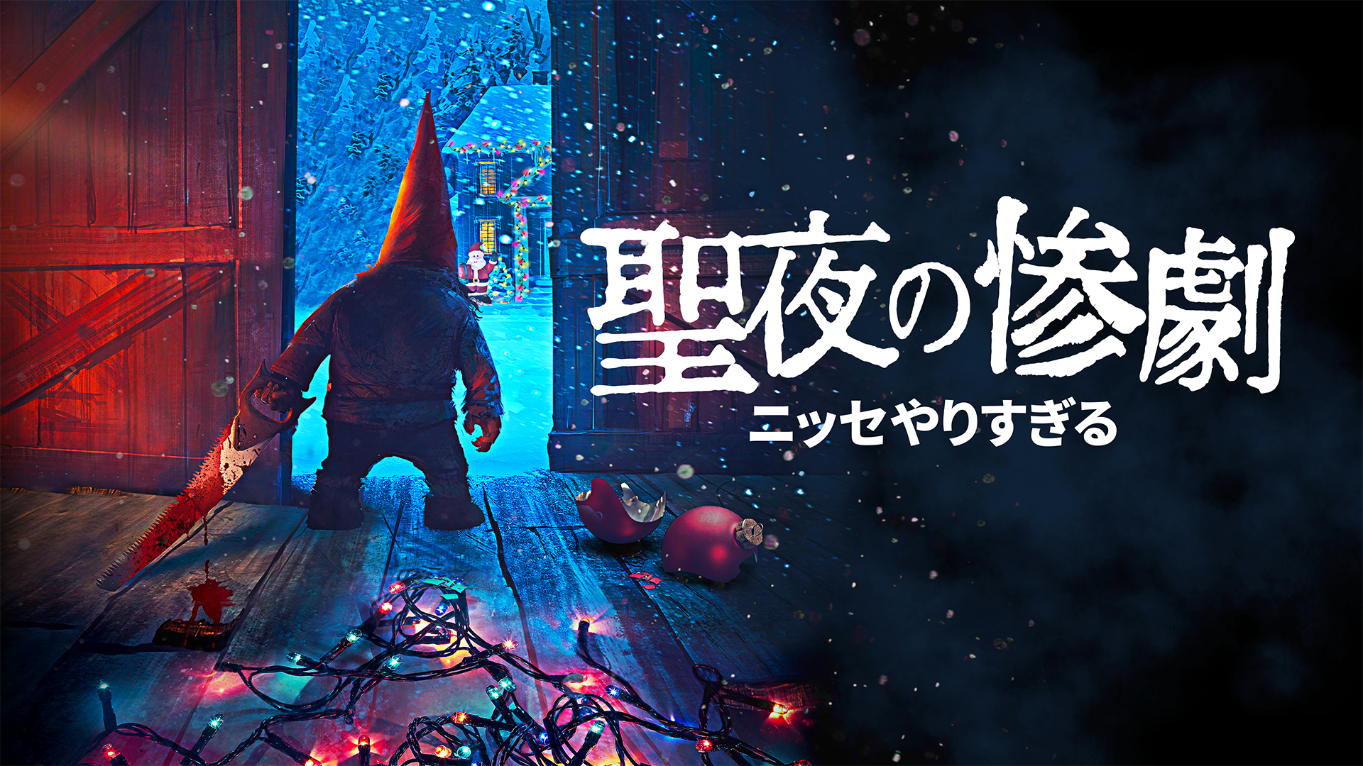 seiyanosangeki nisseyarisugiru