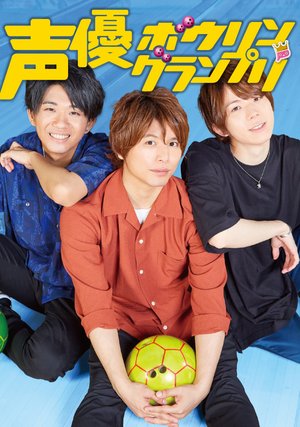 seiyuubouringuranpuri