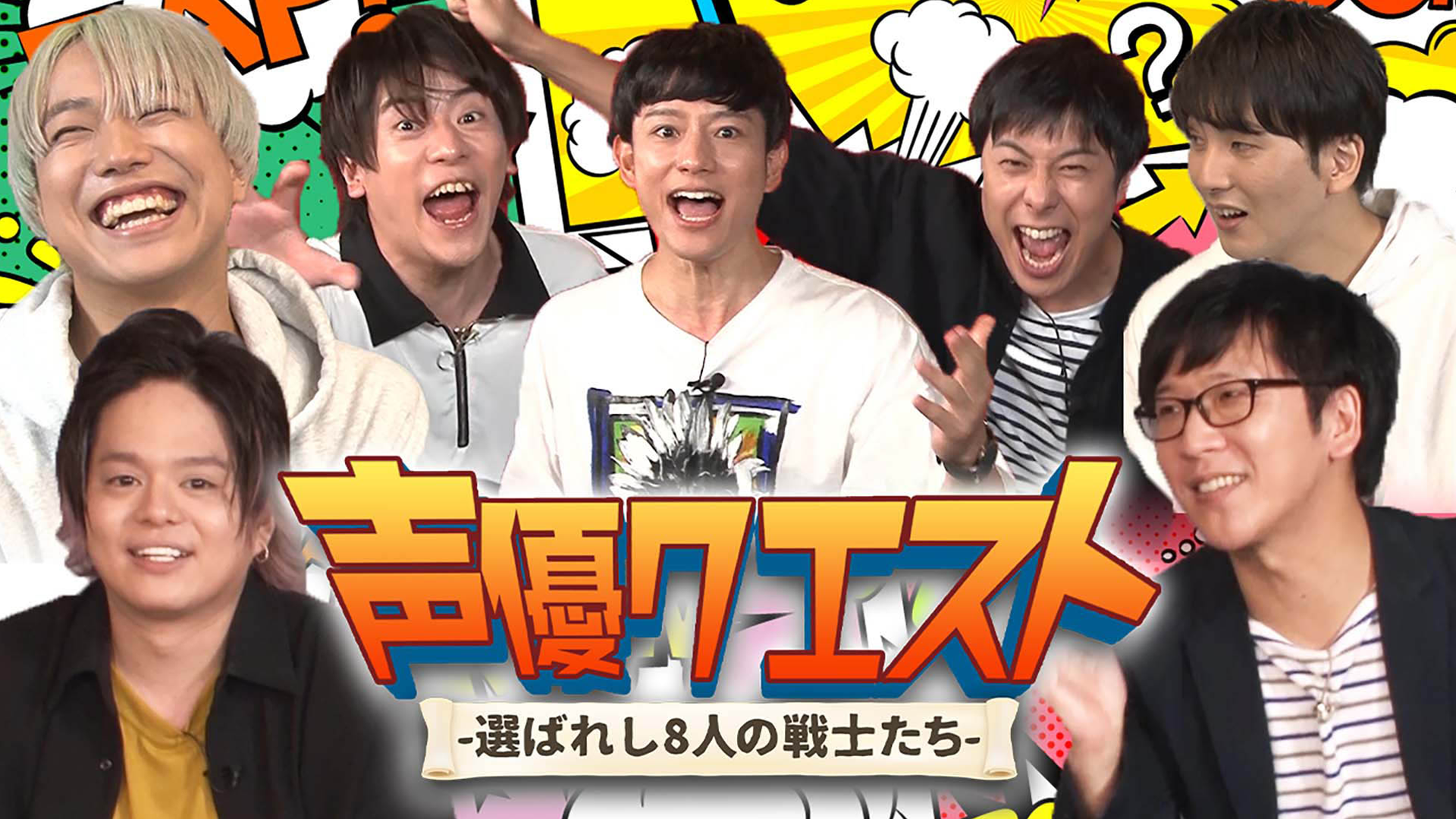 seiyuukuesuto