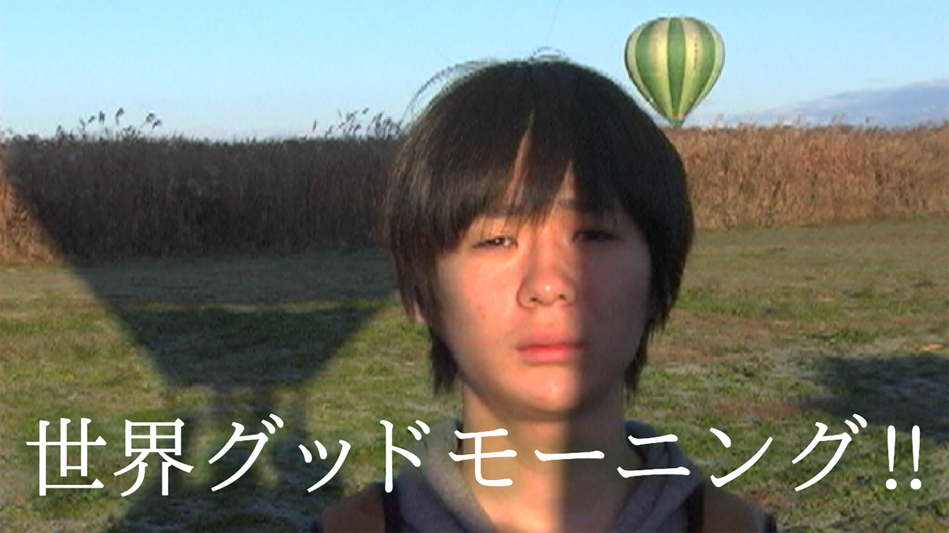 sekaiguddomooningu