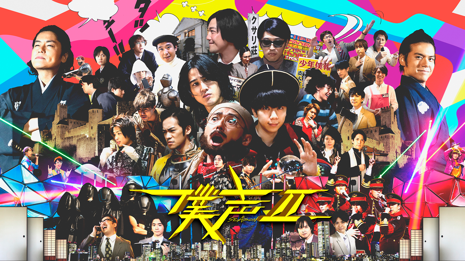 sekaikeibaraetei bokukoe season2