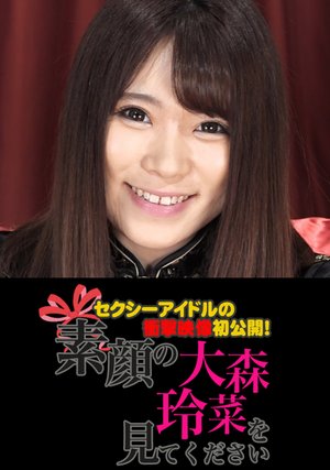 sekushiiaidorunoshougekieizouhatsukoukai 1