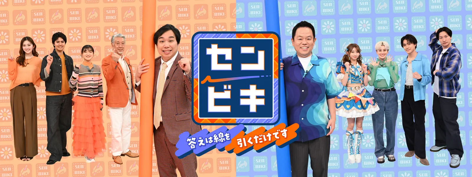 senbiki kotaehasenwohikudakedesu