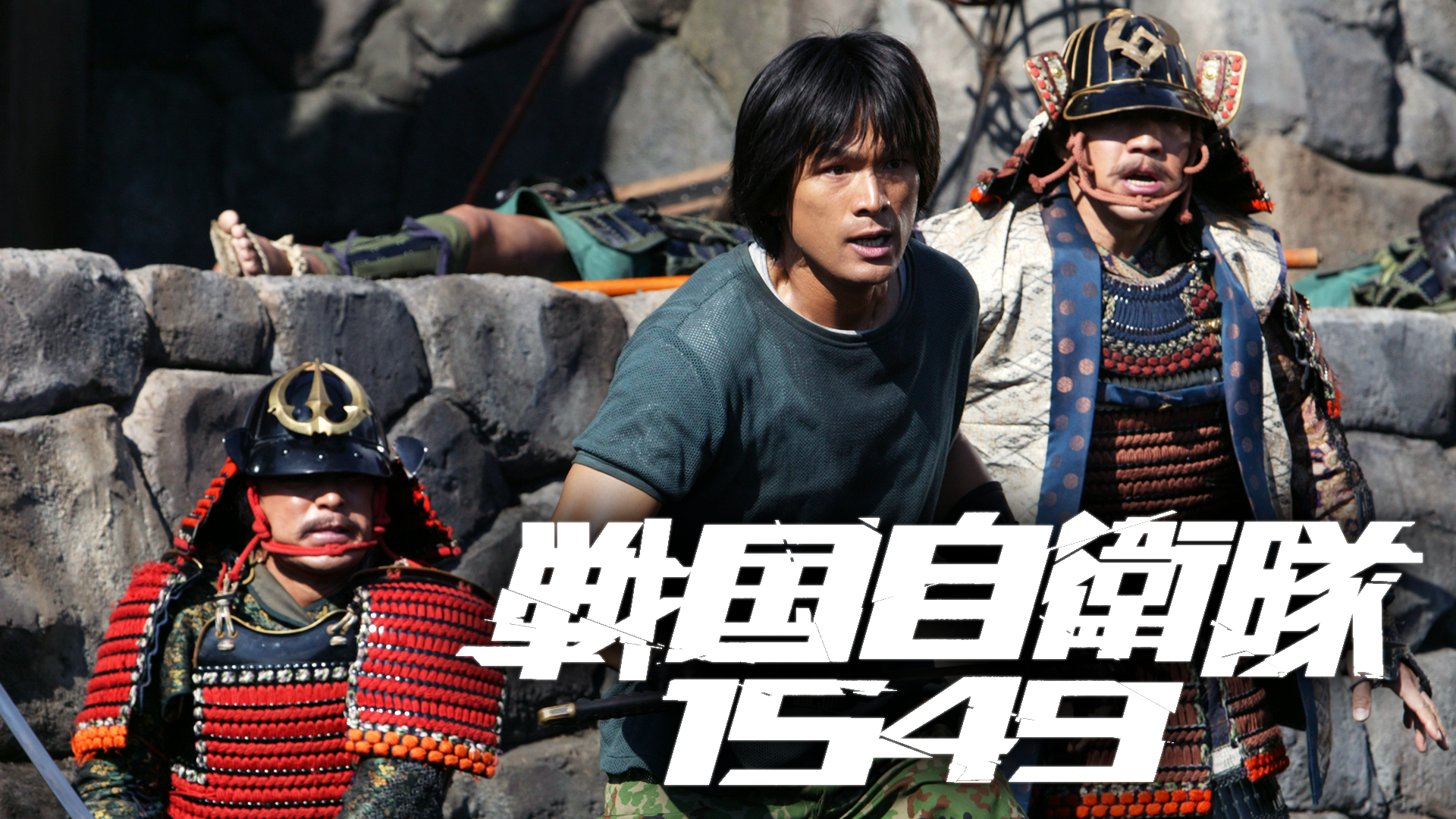 sengokujieitai1549 55765