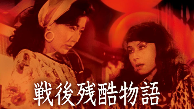 sengozankokumonogatari