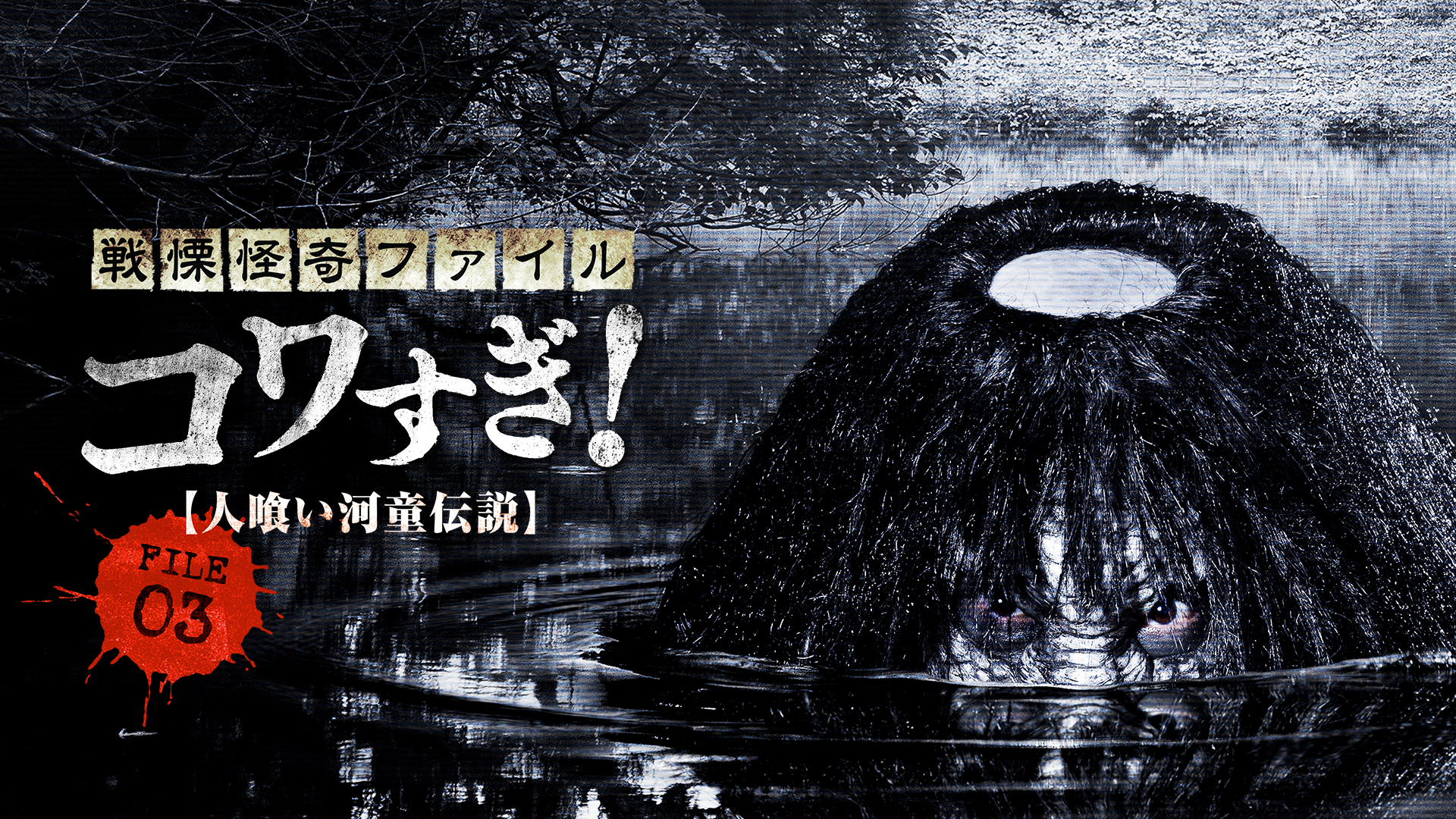senritsukaikifairu kowasugi file 03 hito