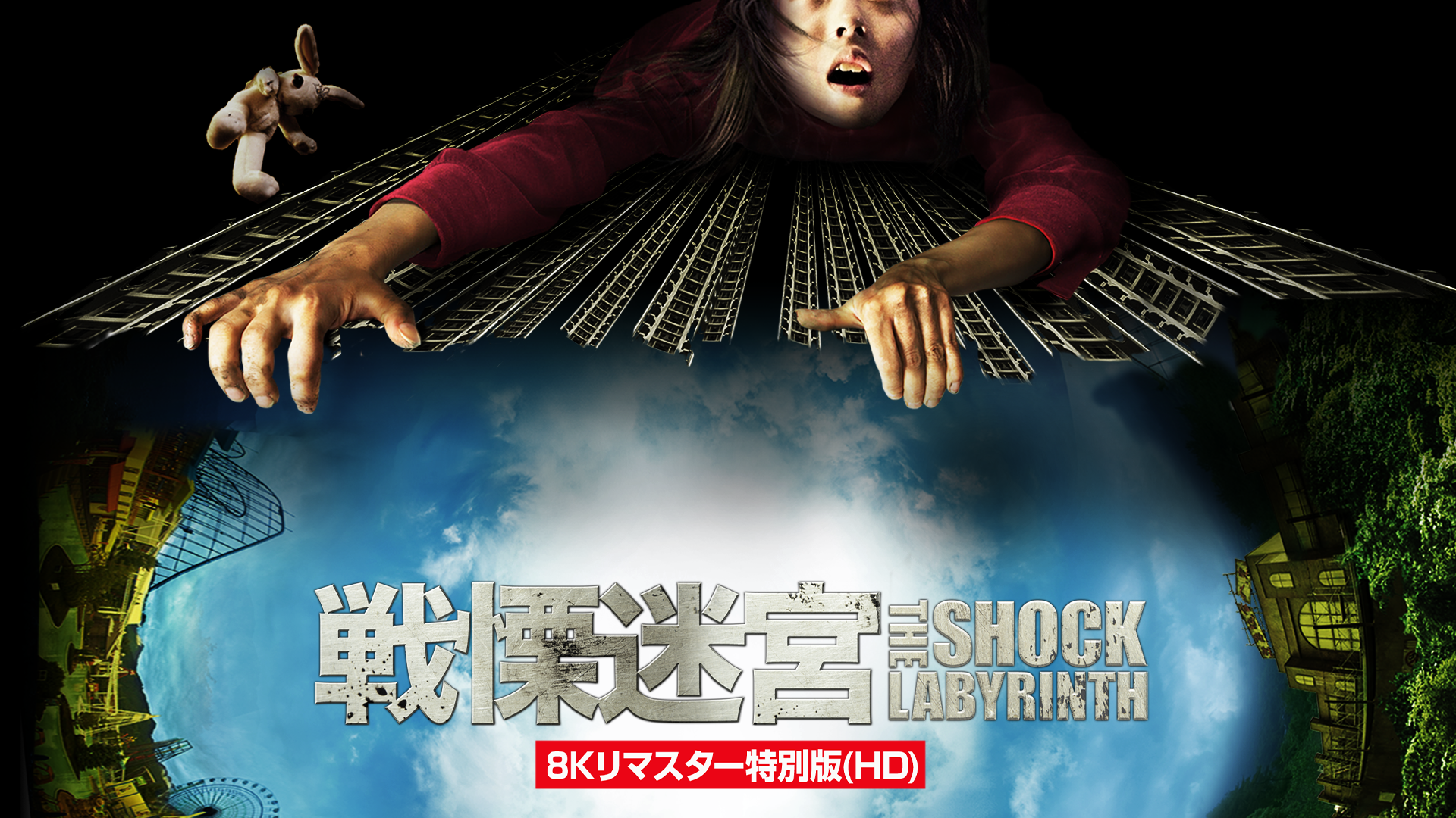 senritsumeikyuu the shock labyrinth 8kri