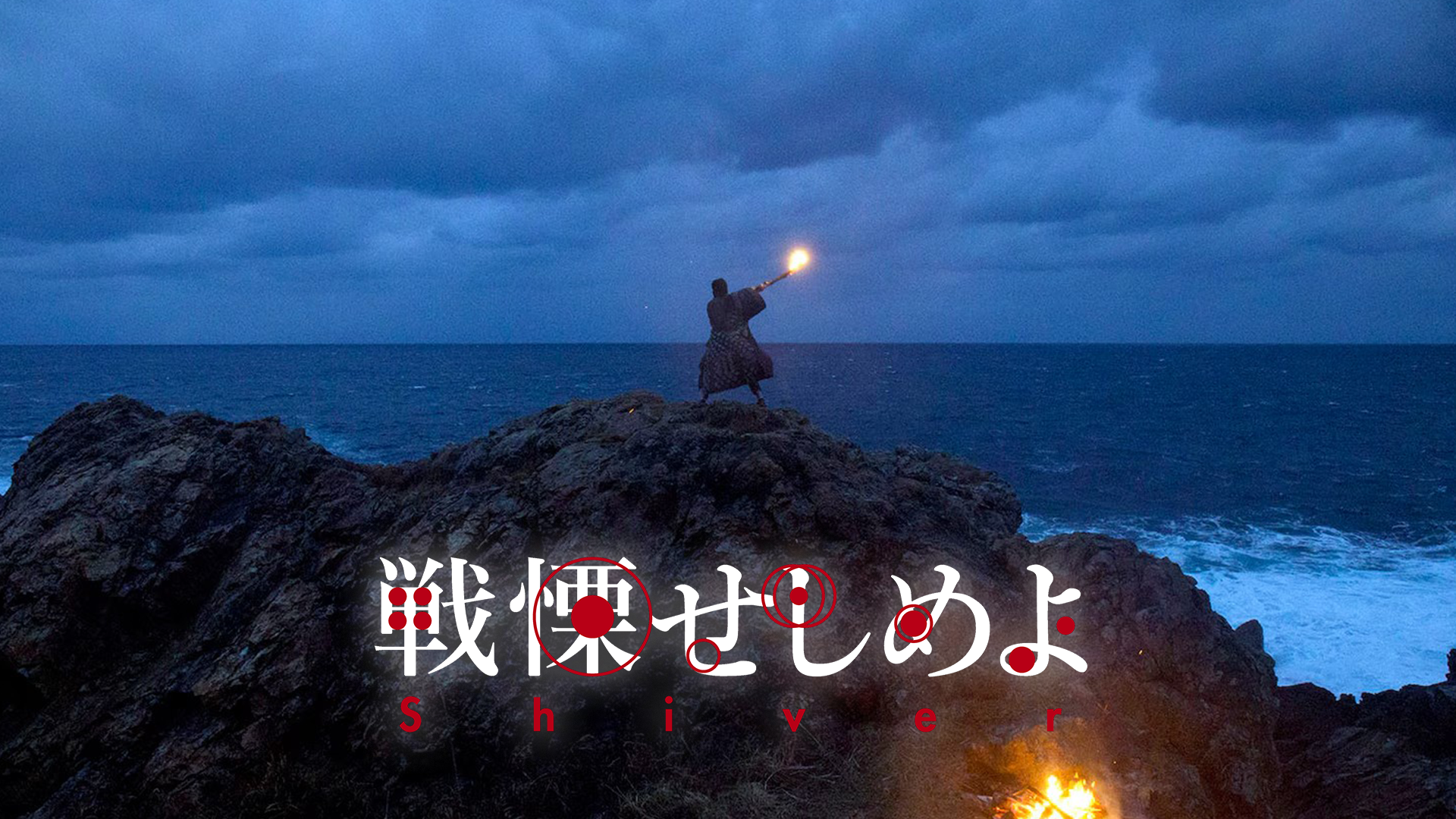senritsuseshimeyo