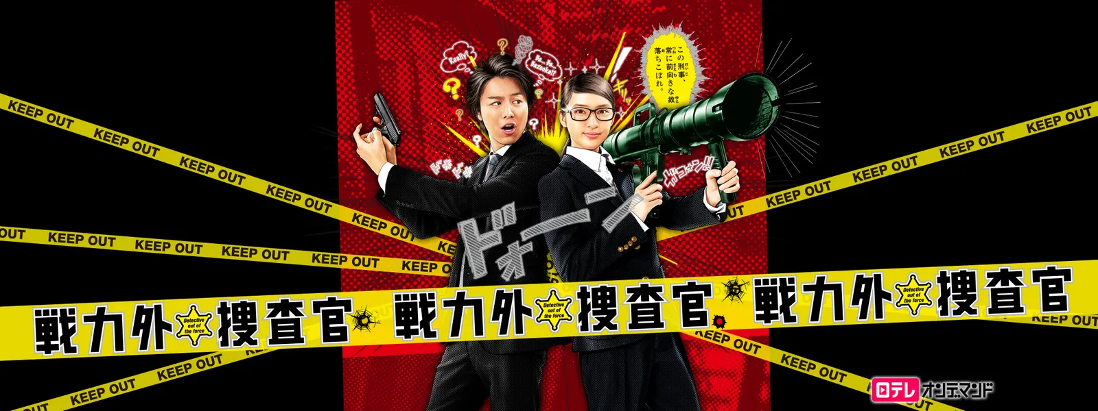 senryokugaisousakan