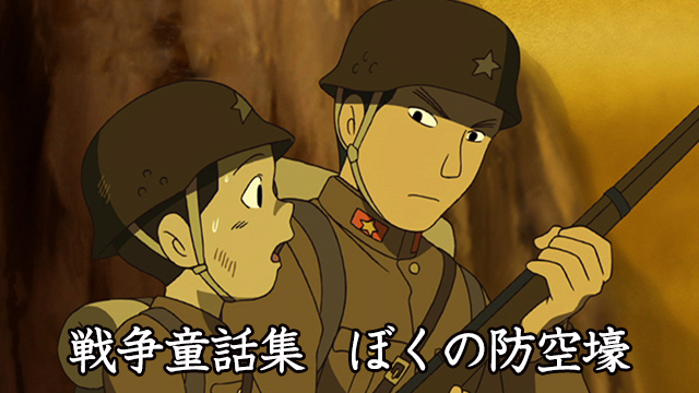 sensoudouwashuu bokunoboukuugou