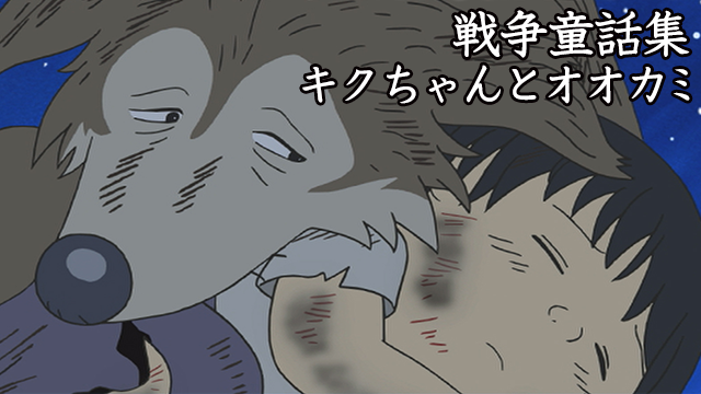 sensoudouwashuu kikuchantoookami