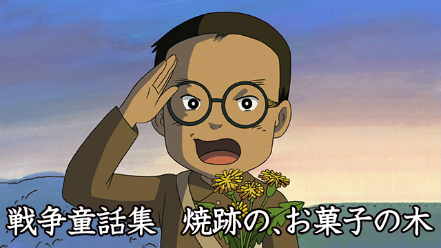 sensoudouwashuu yakeatono okashinoki