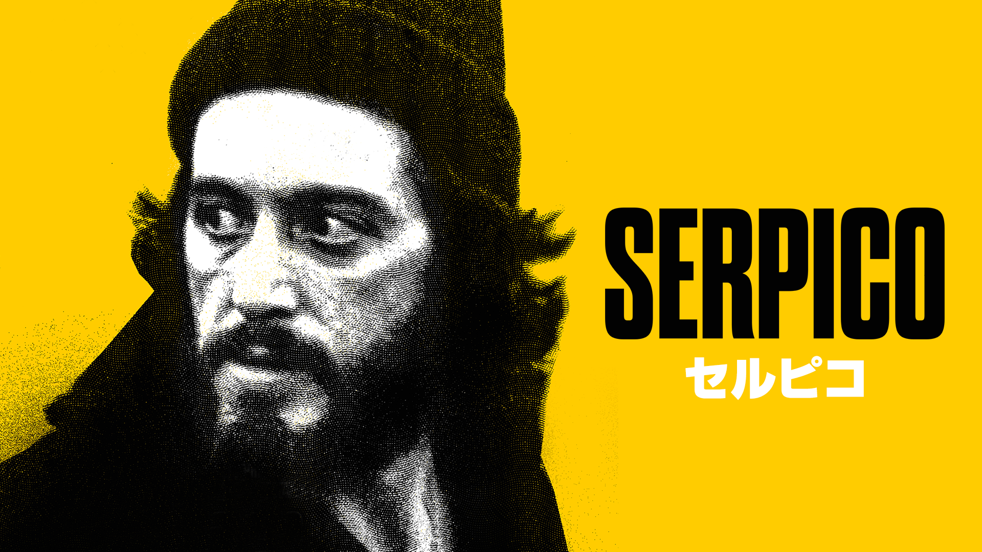 serupiko