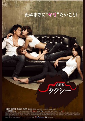 sextakushii