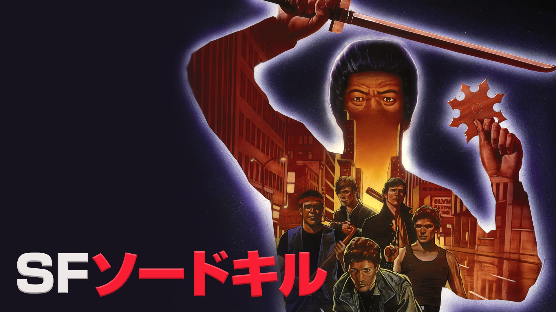 sfsoodokiru