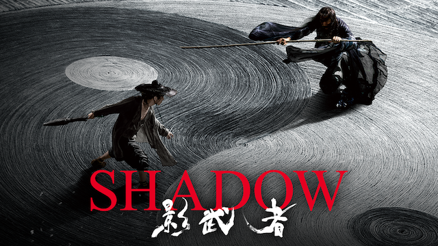 shadow kagemusha 61692