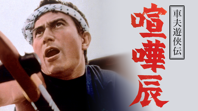 shafuyuukyouden kenkatatsu