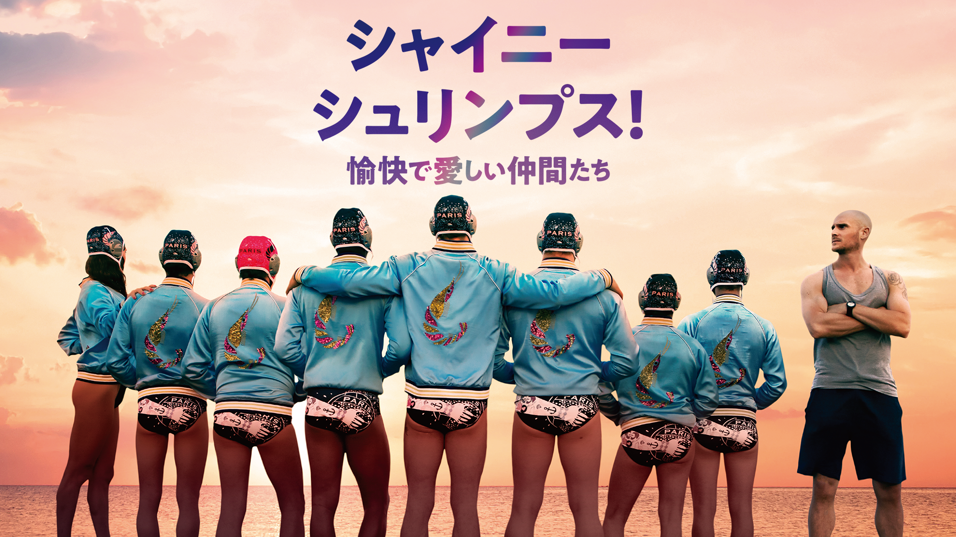 shainii shurinpusu yukaideitoshiinakamat