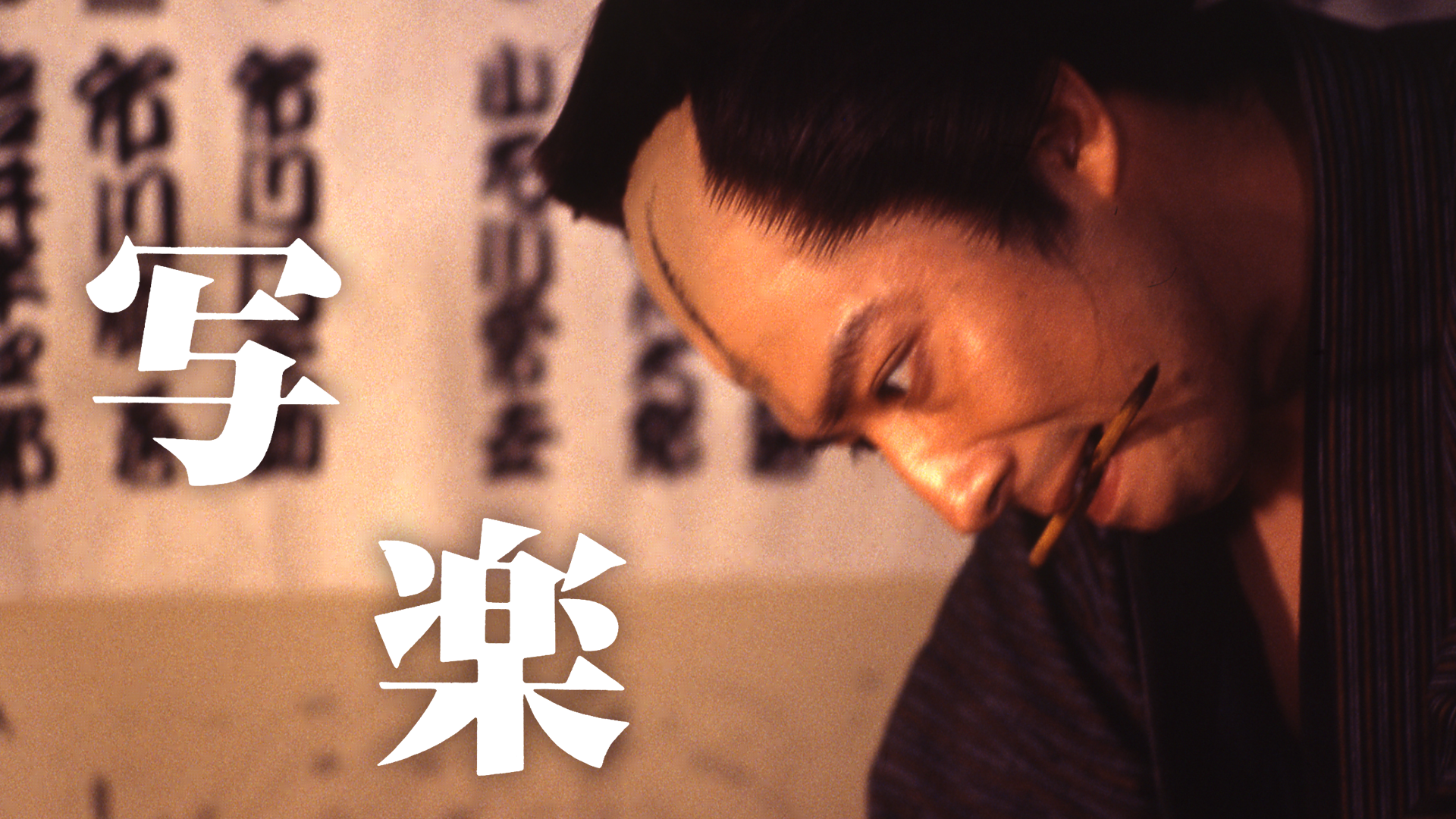 sharaku