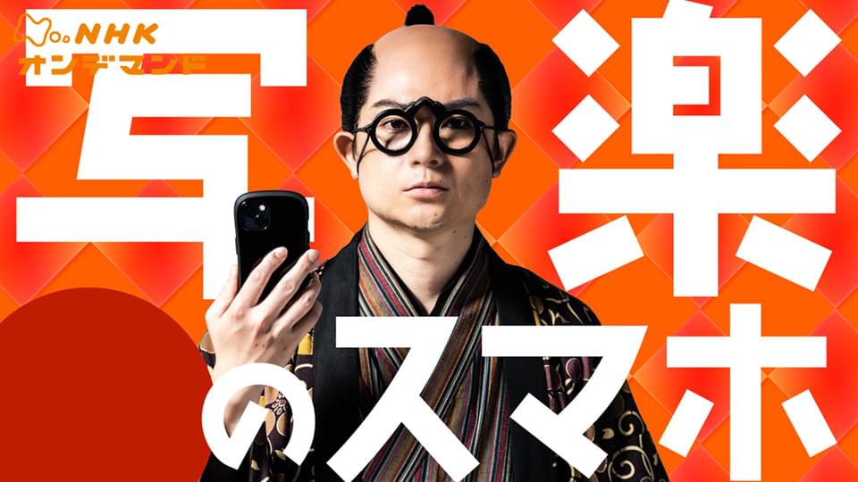 sharakunosumaho