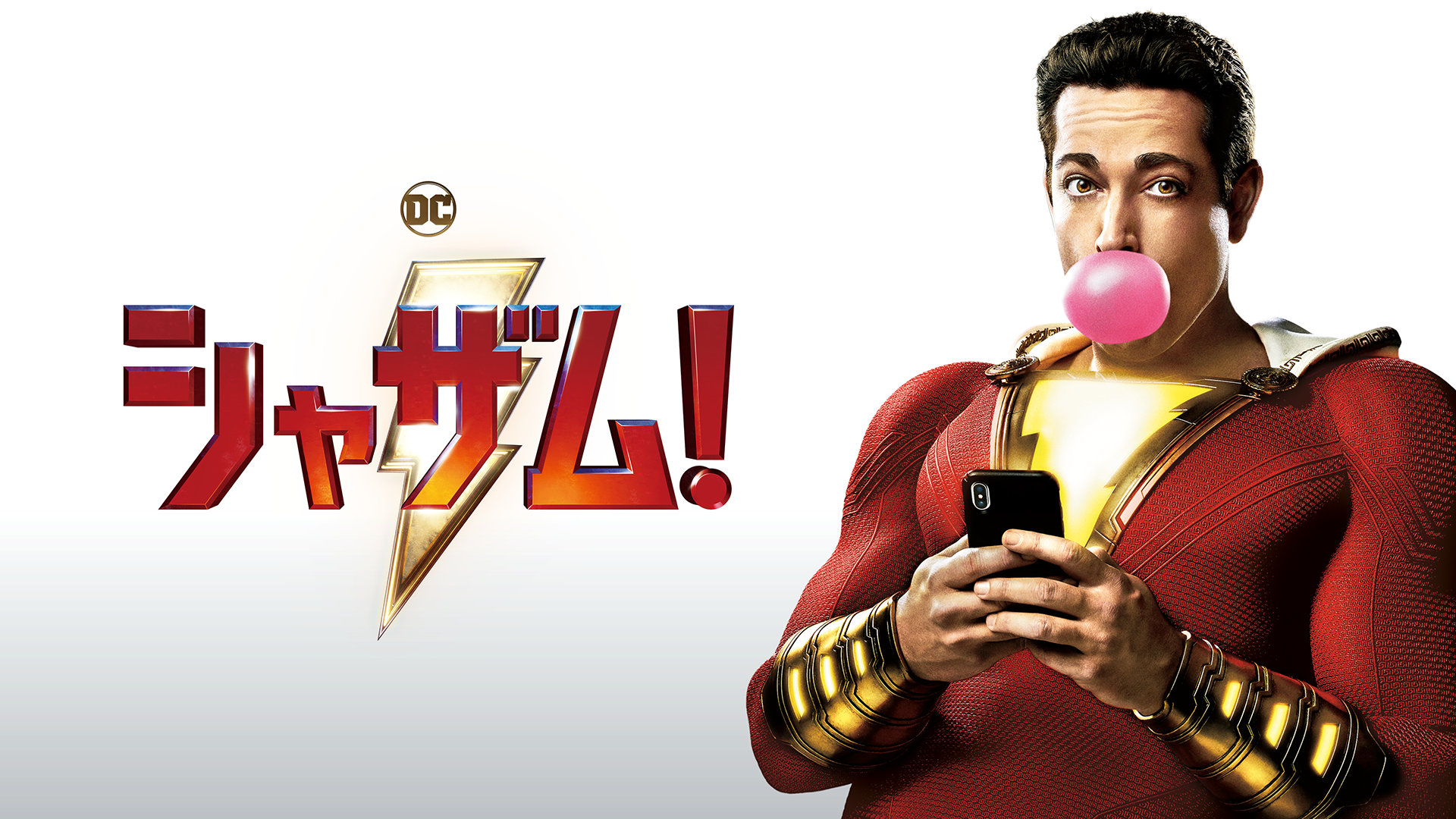 shazamu