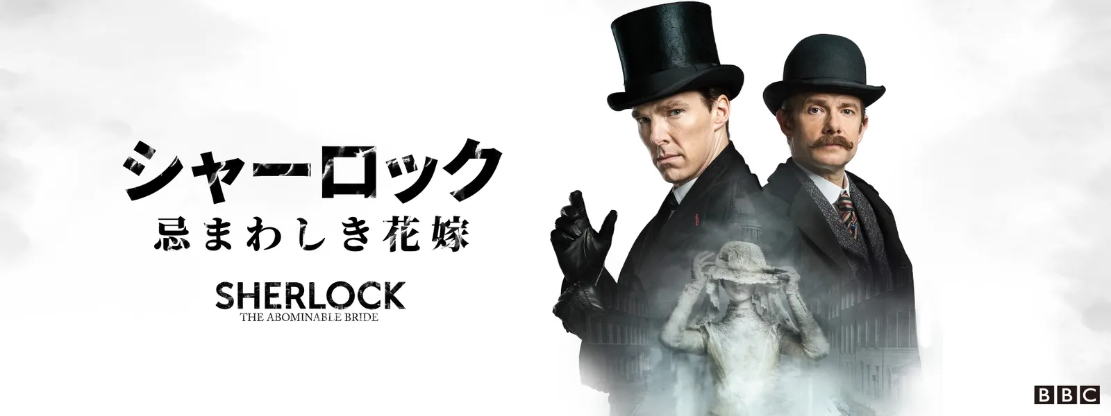 sherlock shaarokku imawashikihanayome