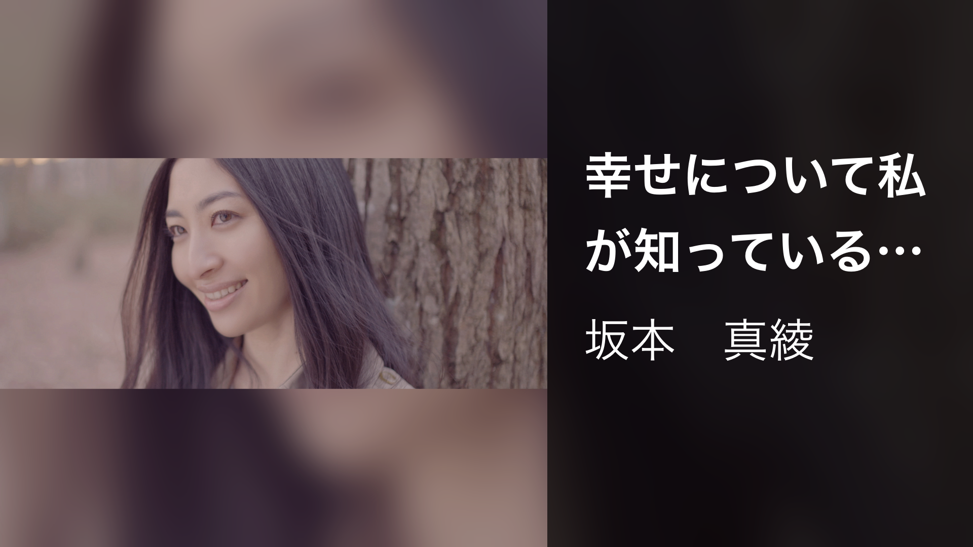 shiawasenitsuitewatashigashitteiru5tsuno