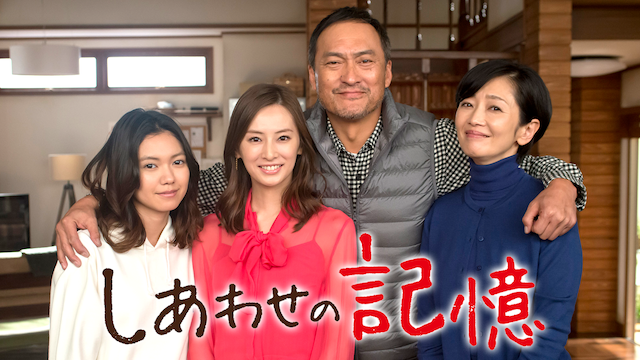 shiawasenokioku