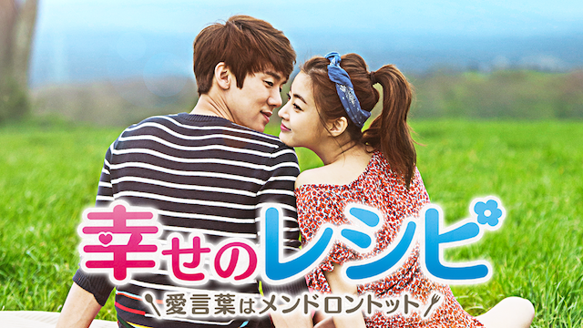 shiawasenoreshipi aikotobahamendorontott