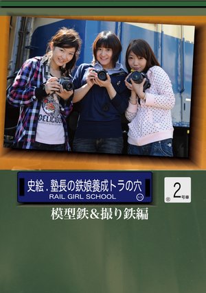 shie jukuchounotetsumusumeyouseitoranoan 1