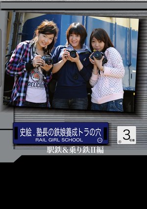 shie jukuchounotetsumusumeyouseitoranoan 2
