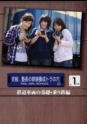 shie jukuchounotetsumusumeyouseitoranoan