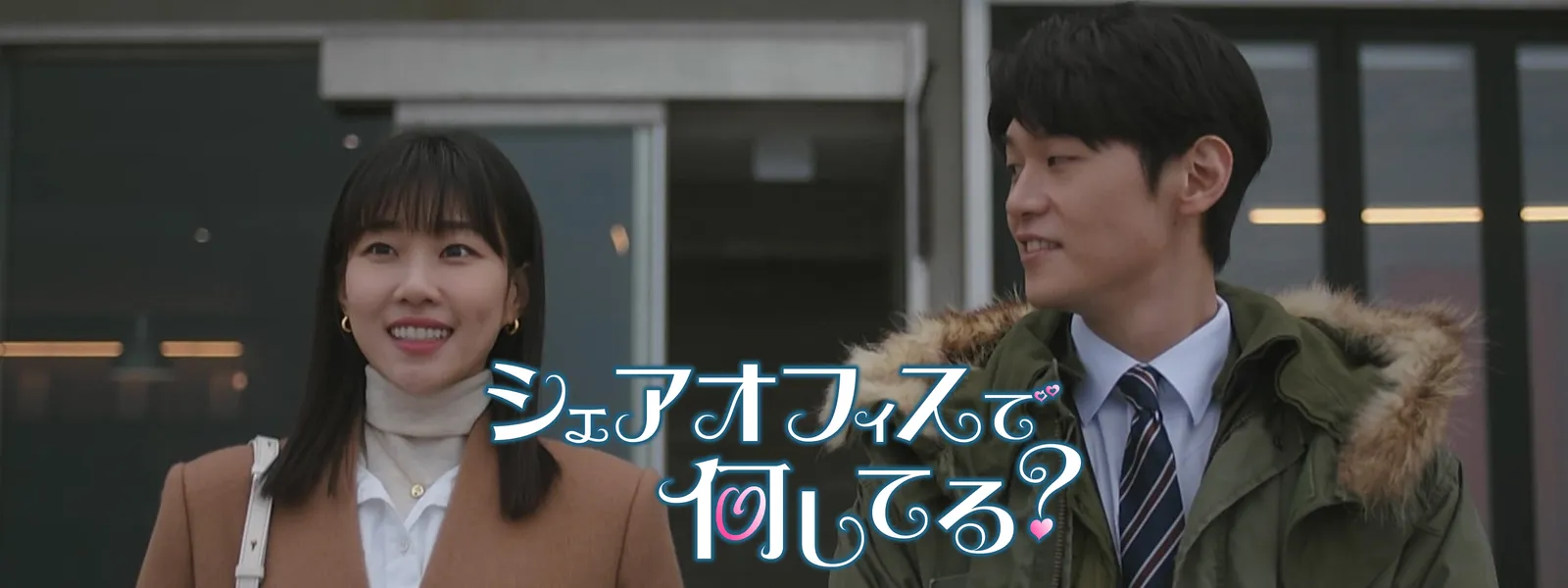 shieaofisudenanishiteru