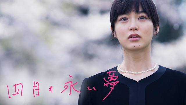 shigatsunonagaiyume