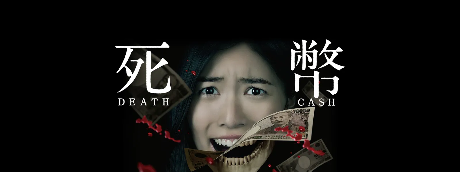 shihei death cash
