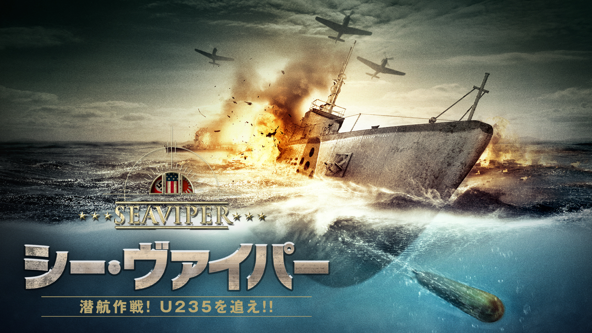 shii vaipaa senkousakusen u235wooe