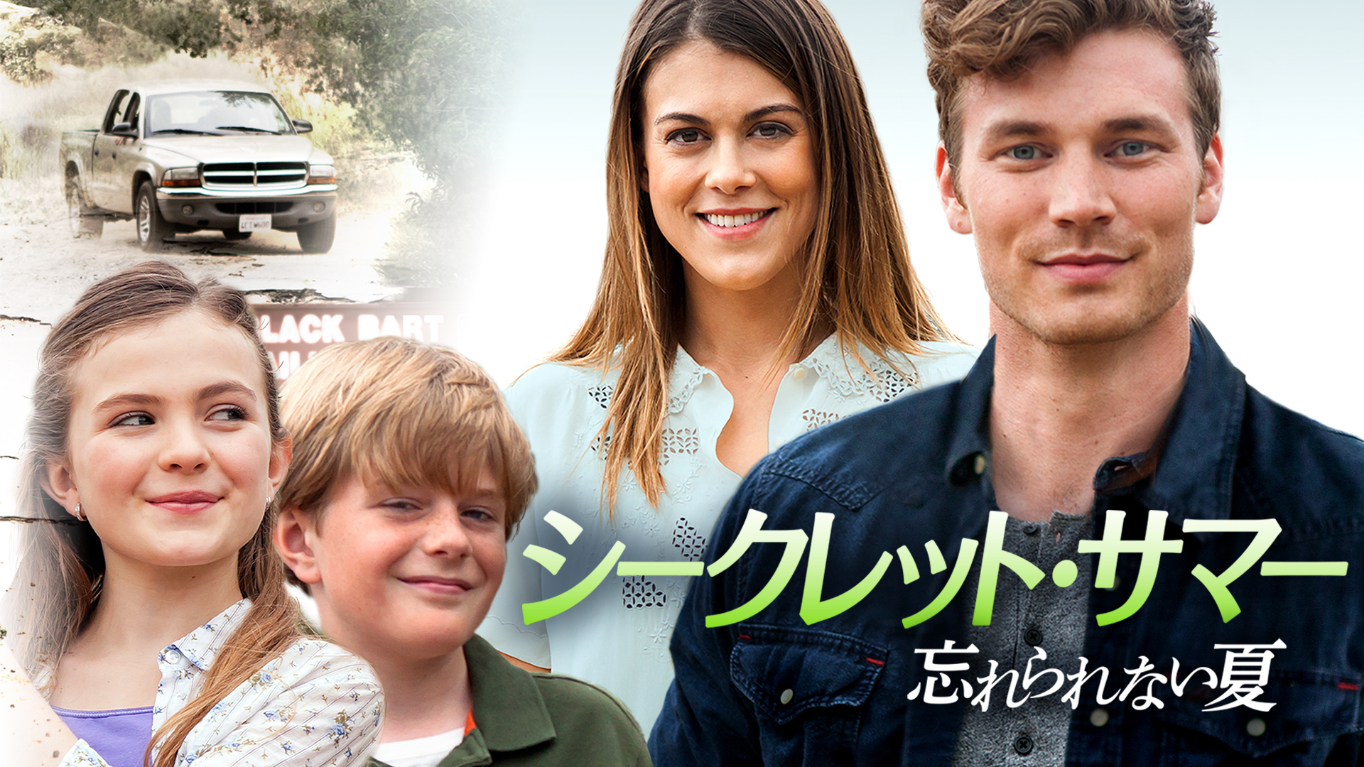shiikuretto samaa wasurerarenainatsu