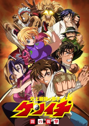 shijousaikyounodeshiken ichi yaminoshuug