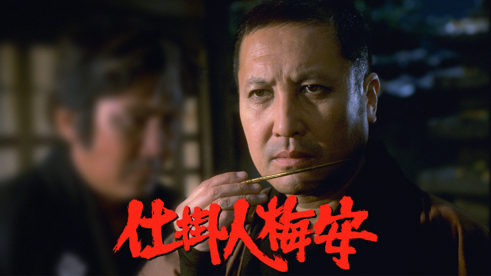 shikakeninbaian