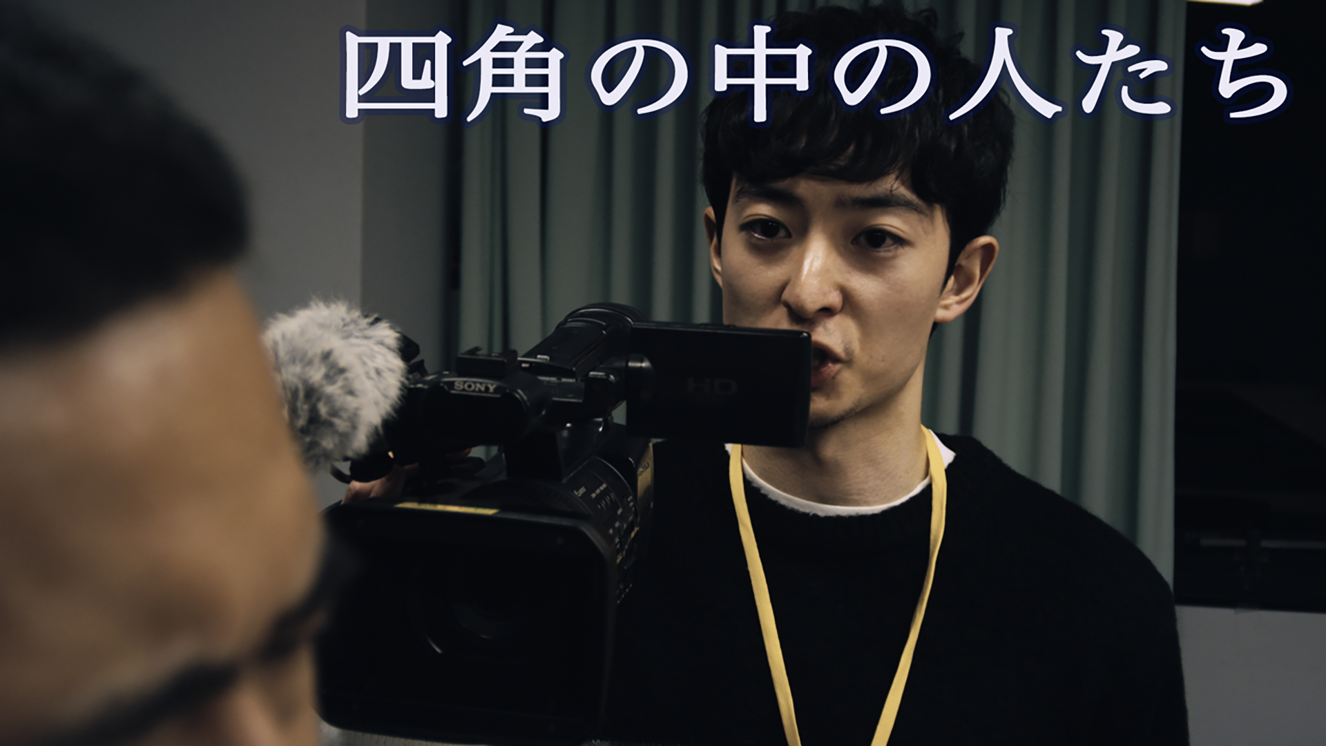 shikakunonakanonintachi